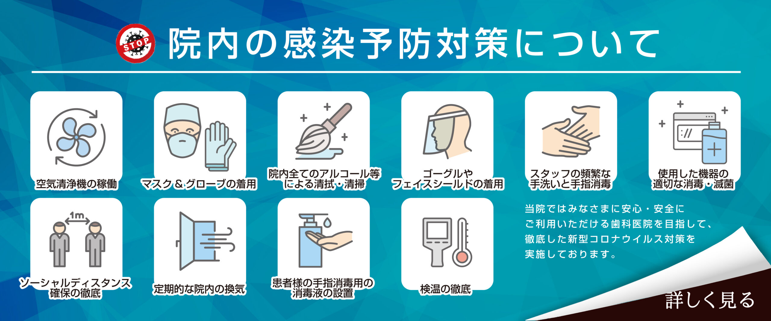決定版 歯科医院のための感染対策 院内の感染予防対策について | 兼松歯科医院